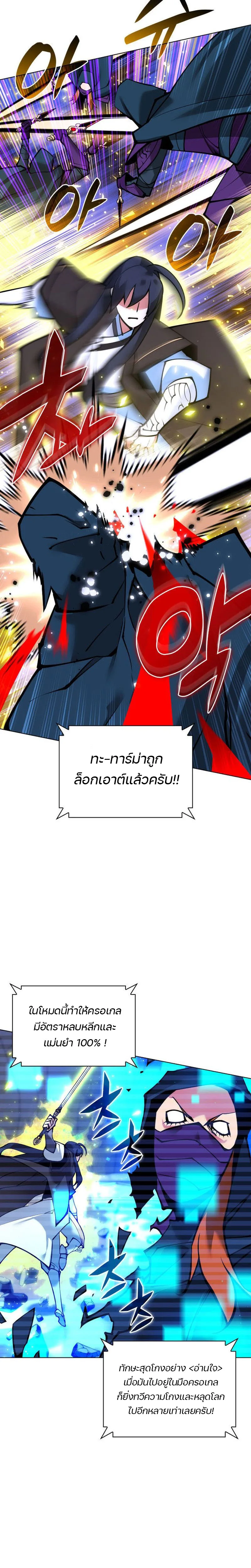 Overgeared จ้าวแห่งยุทธภัณฑ์ ตอนที่ 223 หน้า 41