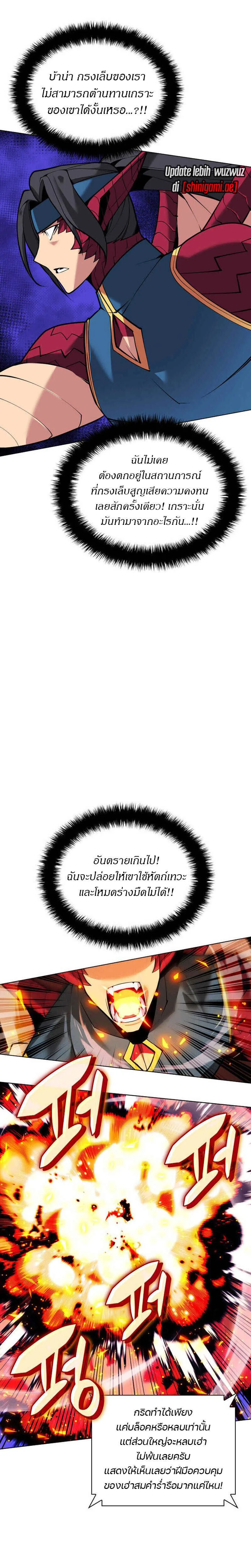 Overgeared จ้าวแห่งยุทธภัณฑ์ ตอนที่ 224 หน้า 37