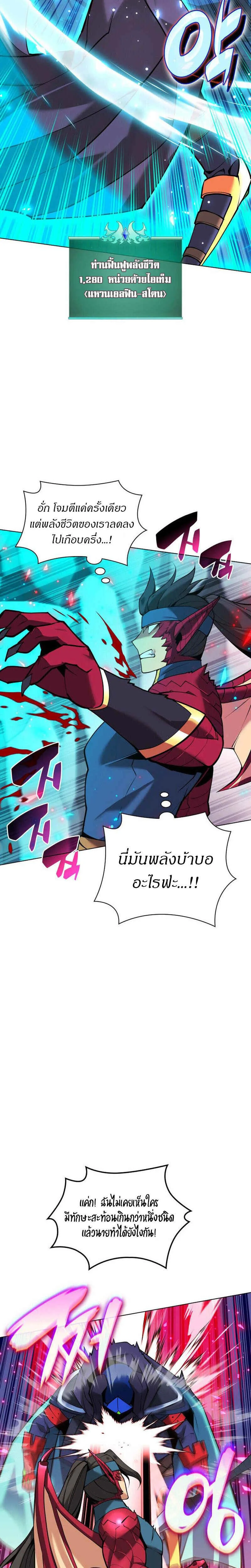 Overgeared จ้าวแห่งยุทธภัณฑ์ ตอนที่ 224 หน้า 39
