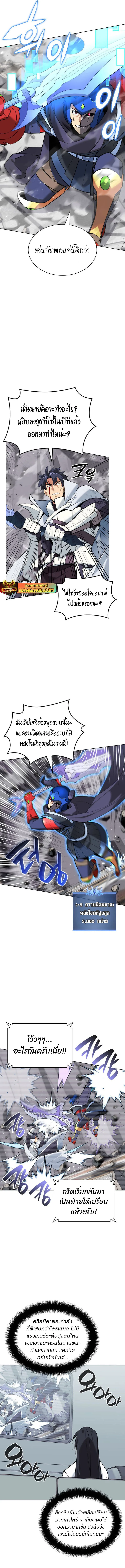 Overgeared จ้าวแห่งยุทธภัณฑ์ ตอนที่ 225 หน้า 15