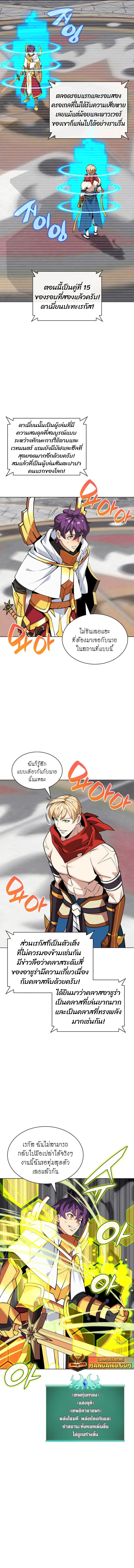 Overgeared จ้าวแห่งยุทธภัณฑ์ ตอนที่ 225 หน้า 2