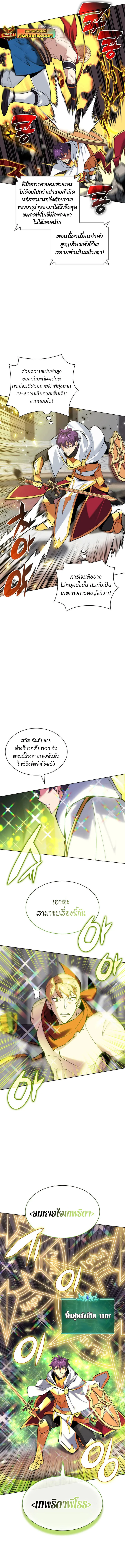 Overgeared จ้าวแห่งยุทธภัณฑ์ ตอนที่ 225 หน้า 7