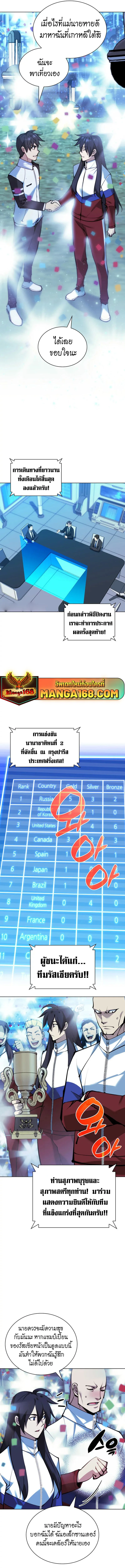 Overgeared จ้าวแห่งยุทธภัณฑ์ ตอนที่ 229 หน้า 11