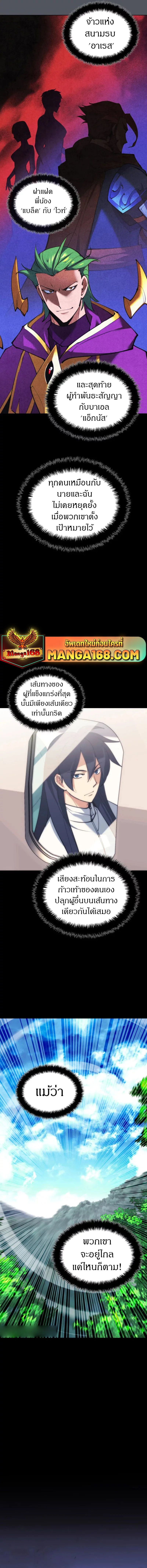 Overgeared จ้าวแห่งยุทธภัณฑ์ ตอนที่ 229 หน้า 17