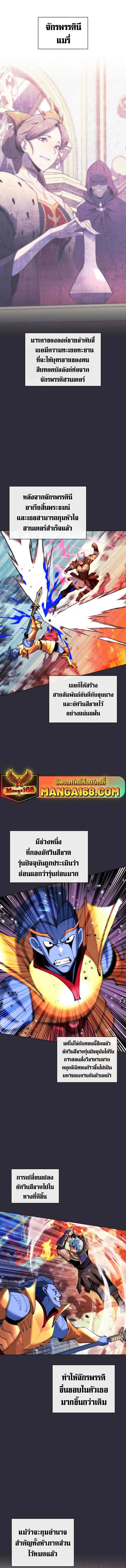 Overgeared จ้าวแห่งยุทธภัณฑ์ ตอนที่ 230 หน้า 16