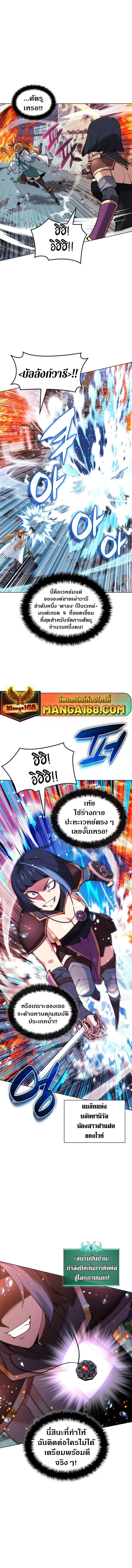 Overgeared จ้าวแห่งยุทธภัณฑ์ ตอนที่ 230 หน้า 6