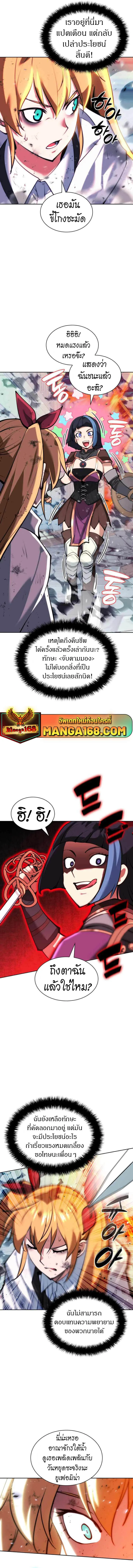 Overgeared จ้าวแห่งยุทธภัณฑ์ ตอนที่ 232 หน้า 13