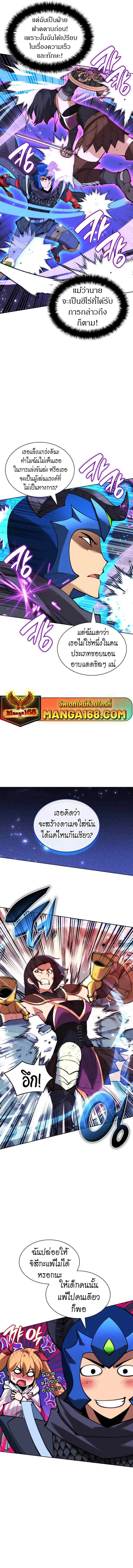 Overgeared จ้าวแห่งยุทธภัณฑ์ ตอนที่ 232 หน้า 17