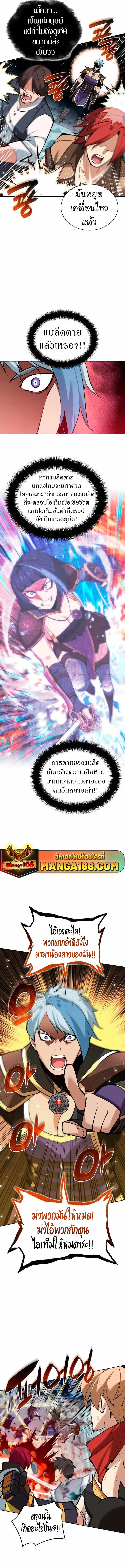Overgeared จ้าวแห่งยุทธภัณฑ์ ตอนที่ 233 หน้า 15