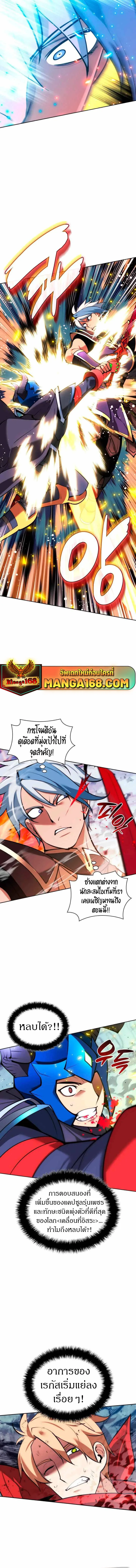 Overgeared จ้าวแห่งยุทธภัณฑ์ ตอนที่ 233 หน้า 19