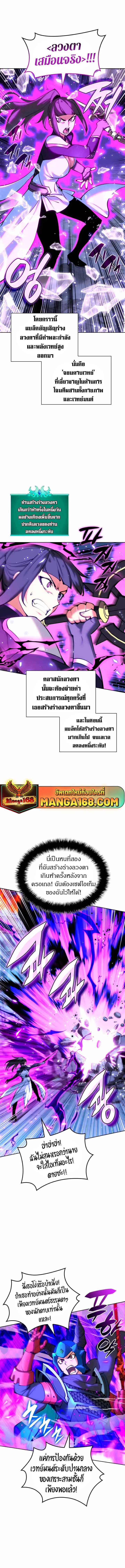 Overgeared จ้าวแห่งยุทธภัณฑ์ ตอนที่ 233 หน้า 5