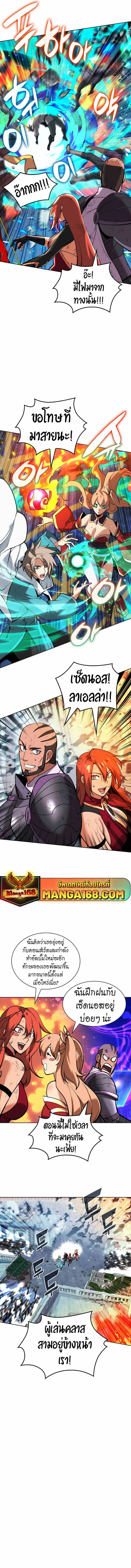 Overgeared จ้าวแห่งยุทธภัณฑ์ ตอนที่ 234 หน้า 11