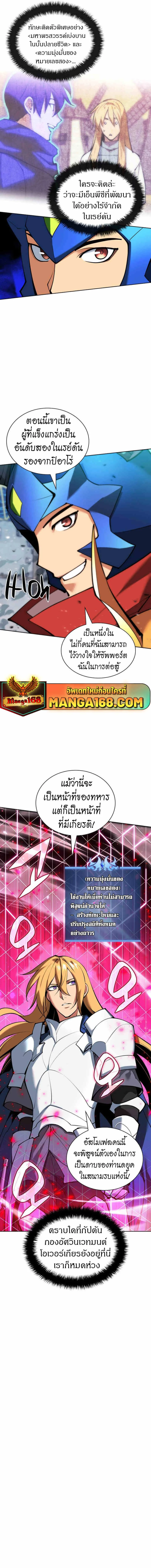 Overgeared จ้าวแห่งยุทธภัณฑ์ ตอนที่ 234 หน้า 15