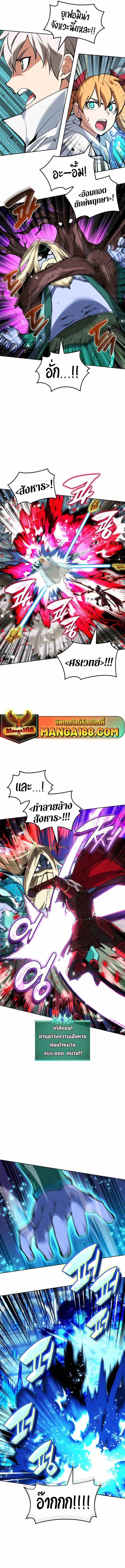 Overgeared จ้าวแห่งยุทธภัณฑ์ ตอนที่ 234 หน้า 23