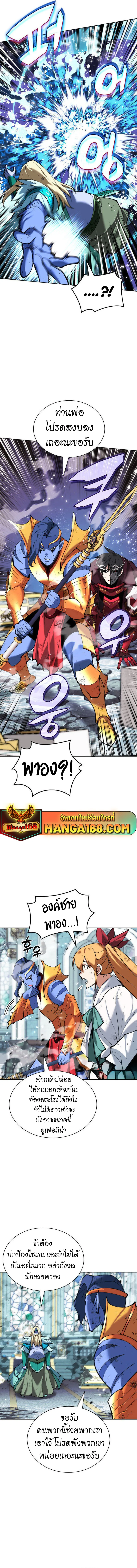 Overgeared จ้าวแห่งยุทธภัณฑ์ ตอนที่ 235 หน้า 14