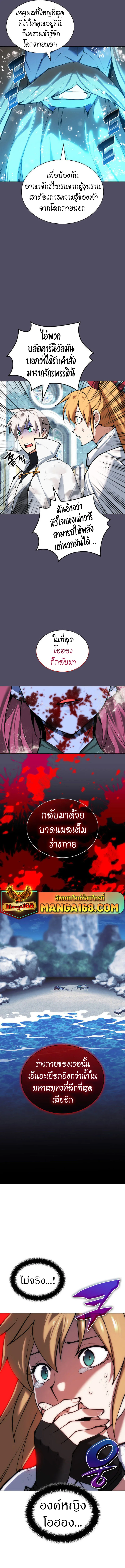 Overgeared จ้าวแห่งยุทธภัณฑ์ ตอนที่ 235 หน้า 19