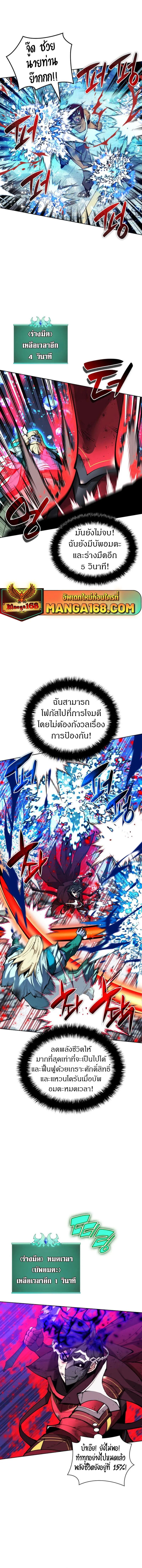 Overgeared จ้าวแห่งยุทธภัณฑ์ ตอนที่ 236 หน้า 12