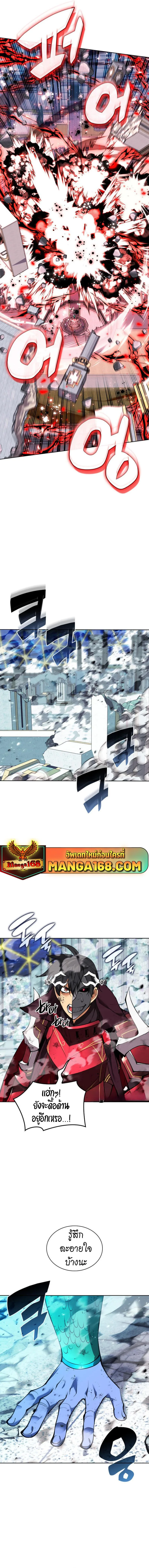 Overgeared จ้าวแห่งยุทธภัณฑ์ ตอนที่ 236 หน้า 20