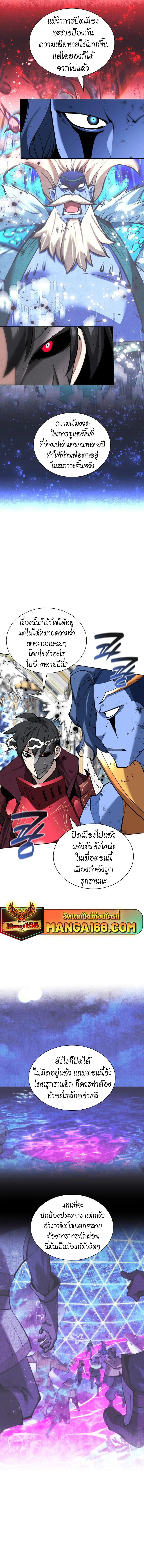 Overgeared จ้าวแห่งยุทธภัณฑ์ ตอนที่ 236 หน้า 3