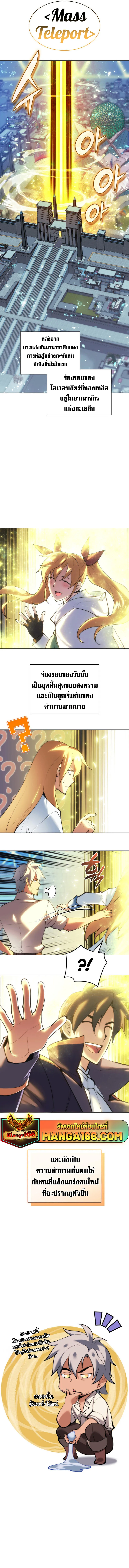 Overgeared จ้าวแห่งยุทธภัณฑ์ ตอนที่ 237 หน้า 23