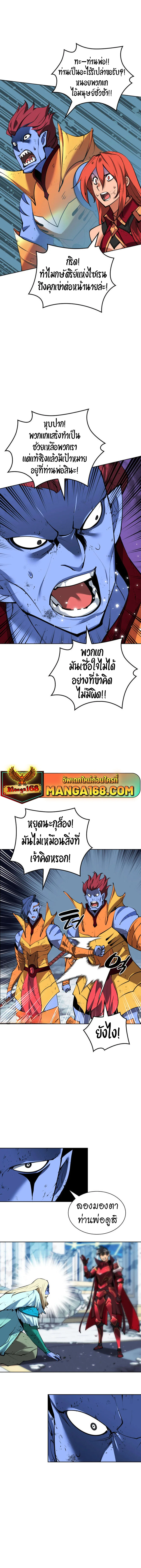 Overgeared จ้าวแห่งยุทธภัณฑ์ ตอนที่ 237 หน้า 6