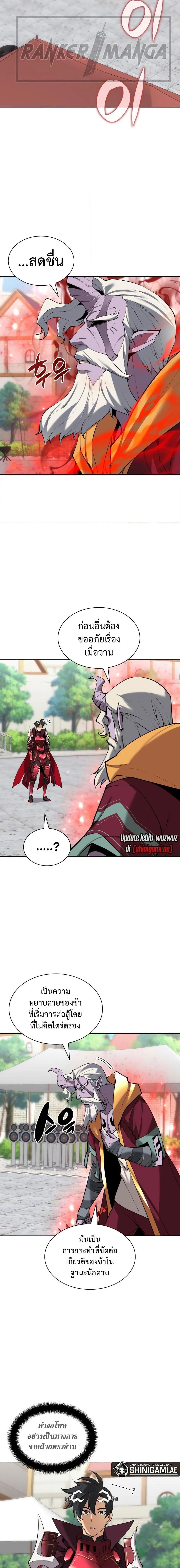 Overgeared จ้าวแห่งยุทธภัณฑ์ ตอนที่ 240 หน้า 19