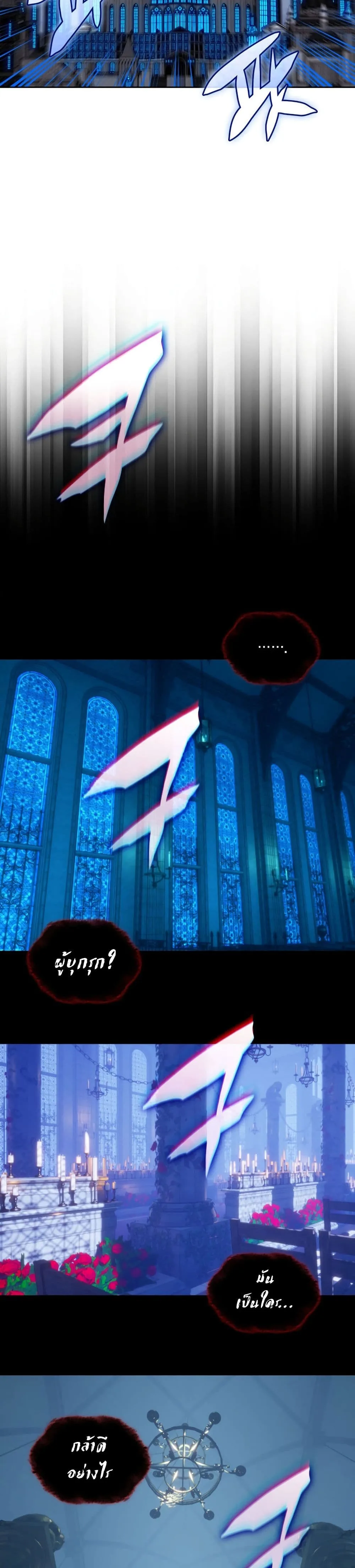 Overgeared จ้าวแห่งยุทธภัณฑ์ ตอนที่ 242 หน้า 12