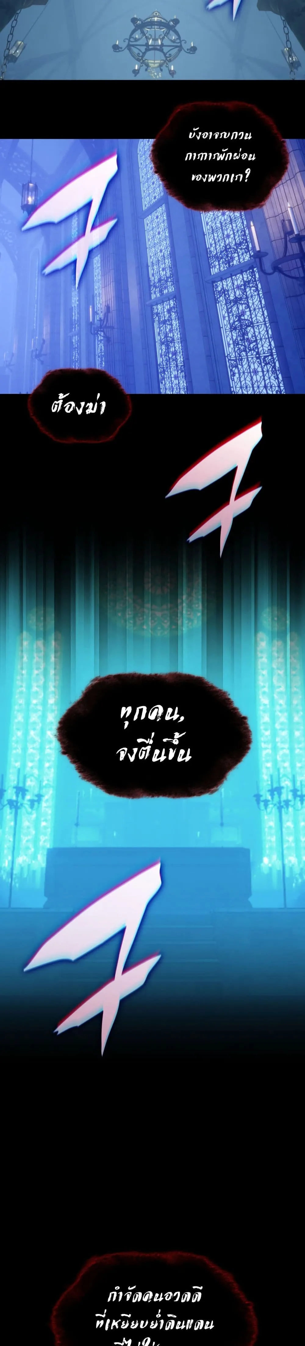 Overgeared จ้าวแห่งยุทธภัณฑ์ ตอนที่ 242 หน้า 13