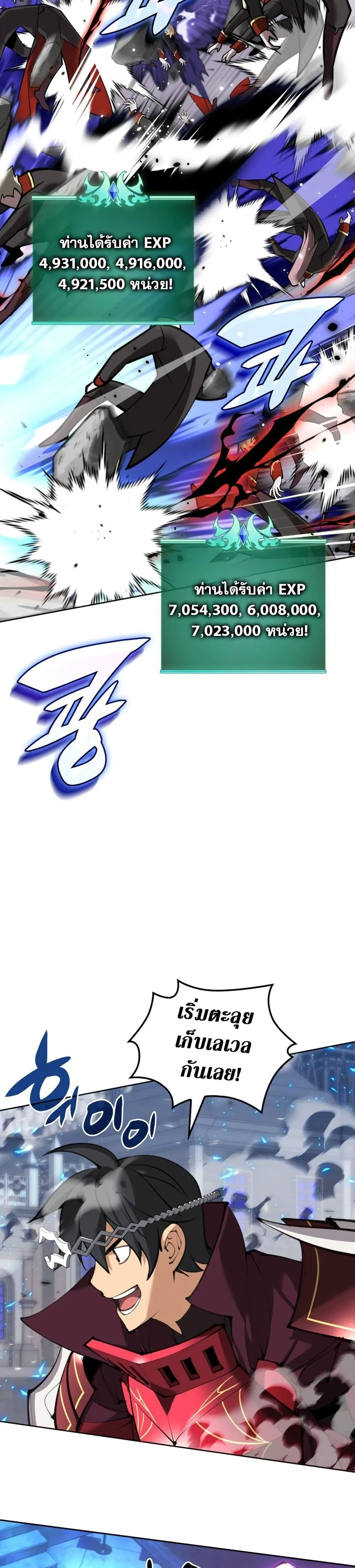 Overgeared จ้าวแห่งยุทธภัณฑ์ ตอนที่ 242 หน้า 18