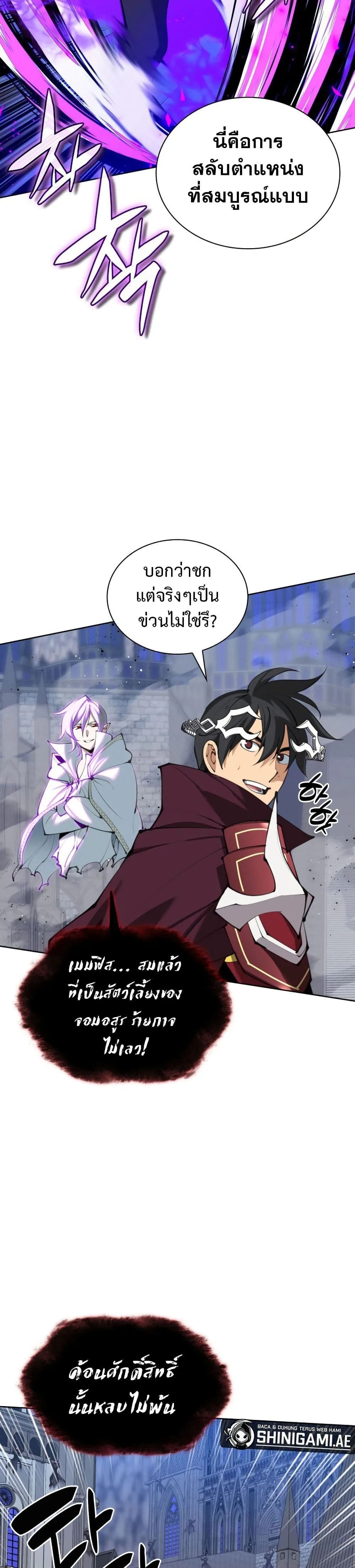 Overgeared จ้าวแห่งยุทธภัณฑ์ ตอนที่ 242 หน้า 28