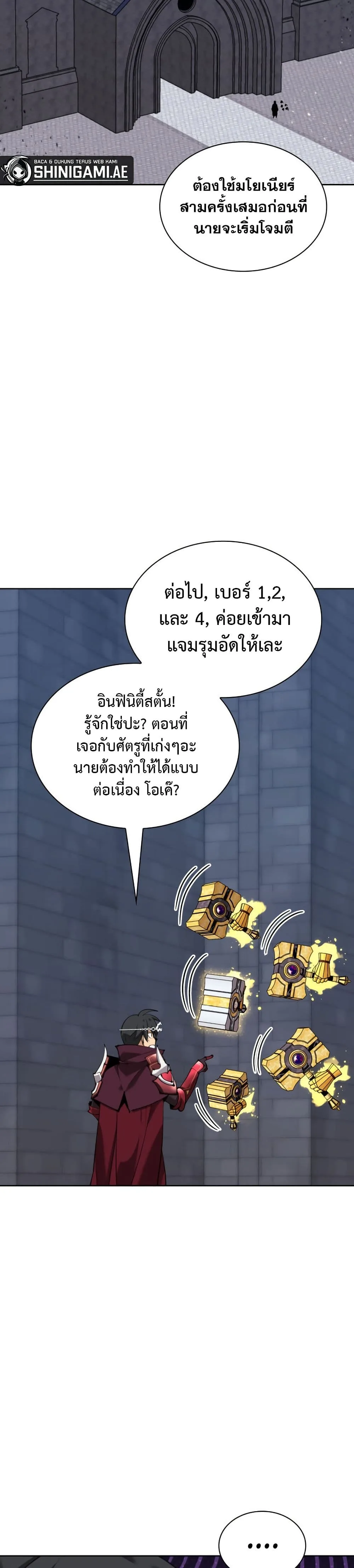 Overgeared จ้าวแห่งยุทธภัณฑ์ ตอนที่ 242 หน้า 3