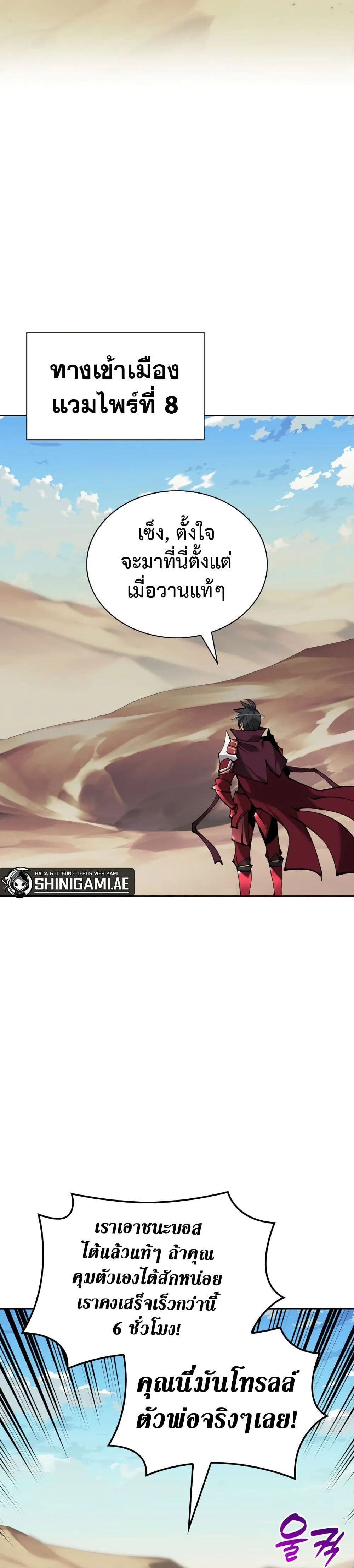 Overgeared จ้าวแห่งยุทธภัณฑ์ ตอนที่ 242 หน้า 57