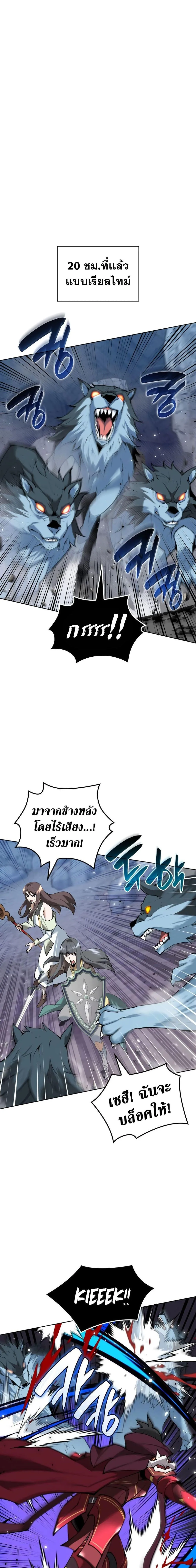 Overgeared จ้าวแห่งยุทธภัณฑ์ ตอนที่ 243 หน้า 10