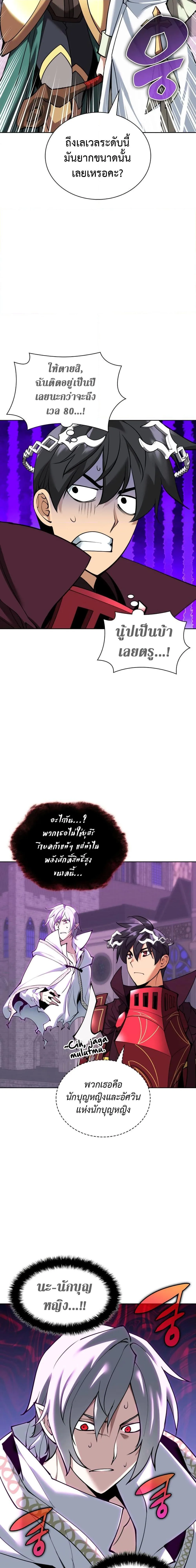 Overgeared จ้าวแห่งยุทธภัณฑ์ ตอนที่ 243 หน้า 2