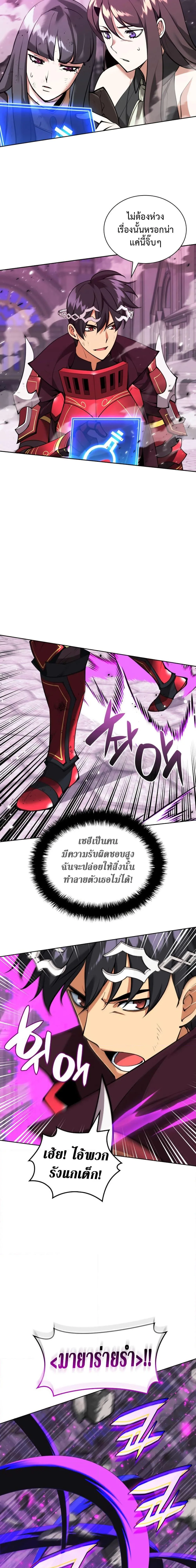 Overgeared จ้าวแห่งยุทธภัณฑ์ ตอนที่ 243 หน้า 26