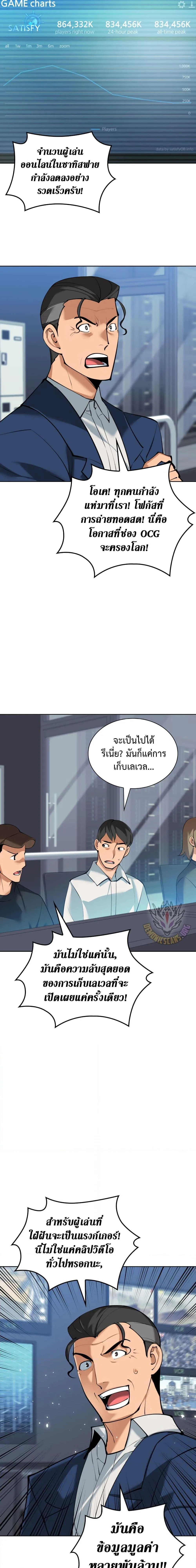 Overgeared จ้าวแห่งยุทธภัณฑ์ ตอนที่ 246 หน้า 29