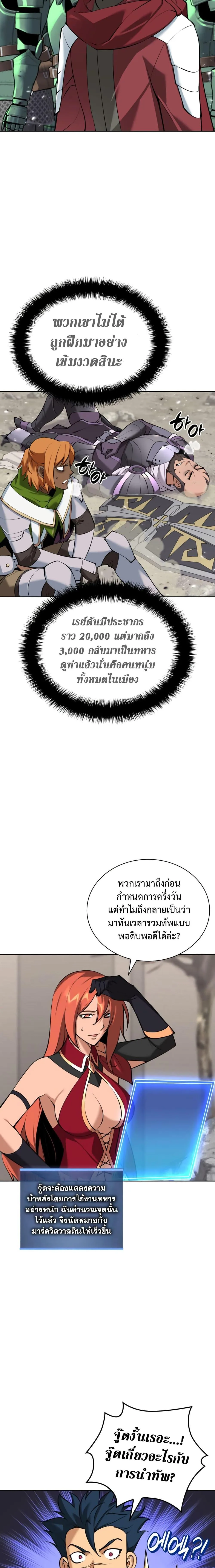 Overgeared จ้าวแห่งยุทธภัณฑ์ ตอนที่ 247 หน้า 19