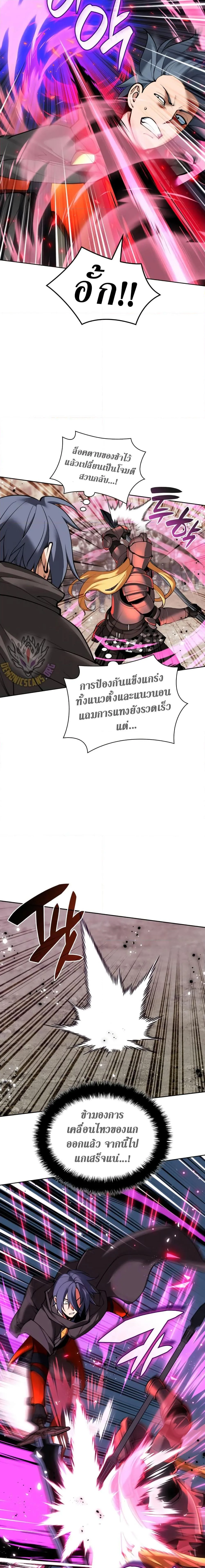 Overgeared จ้าวแห่งยุทธภัณฑ์ ตอนที่ 249 หน้า 5