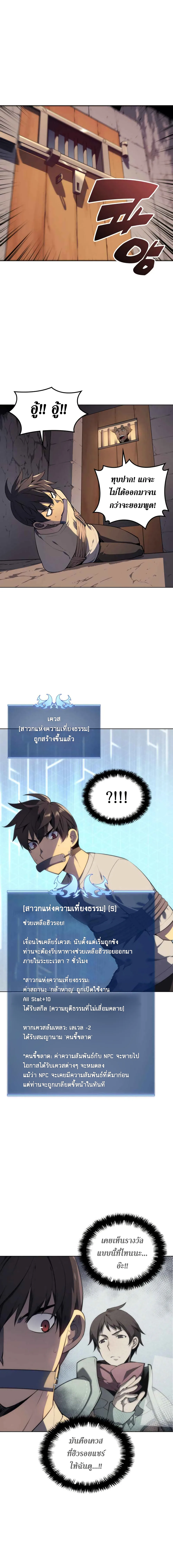 Overgeared จ้าวแห่งยุทธภัณฑ์ ตอนที่ 25 หน้า 3