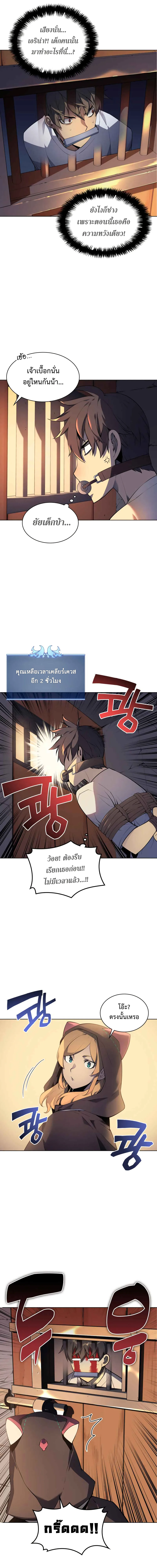Overgeared จ้าวแห่งยุทธภัณฑ์ ตอนที่ 25 หน้า 6