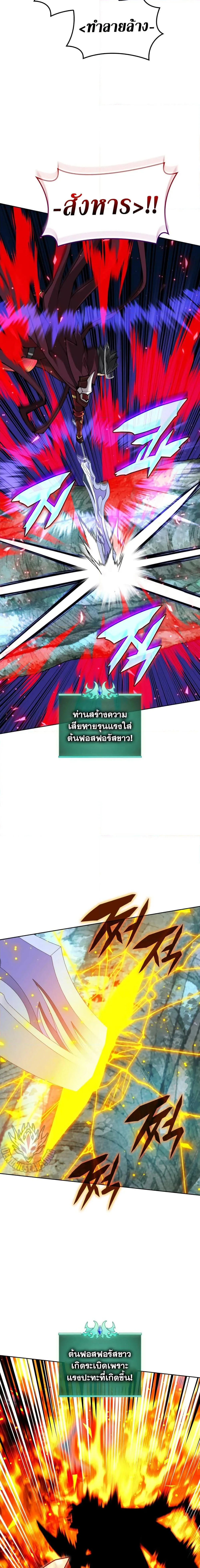 Overgeared จ้าวแห่งยุทธภัณฑ์ ตอนที่ 253 หน้า 14