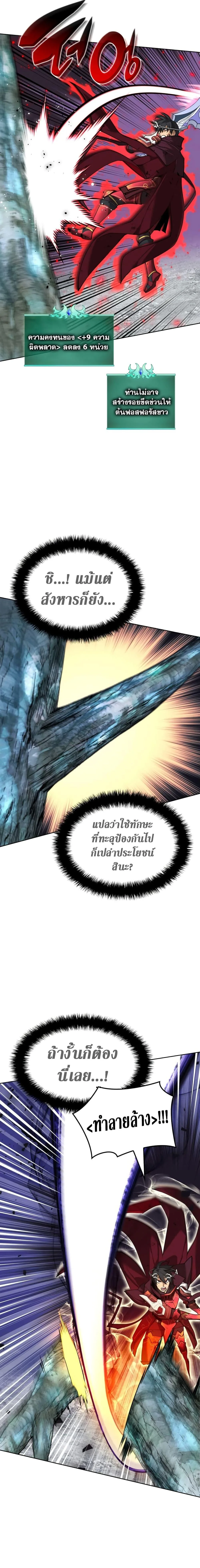 Overgeared จ้าวแห่งยุทธภัณฑ์ ตอนที่ 253 หน้า 17
