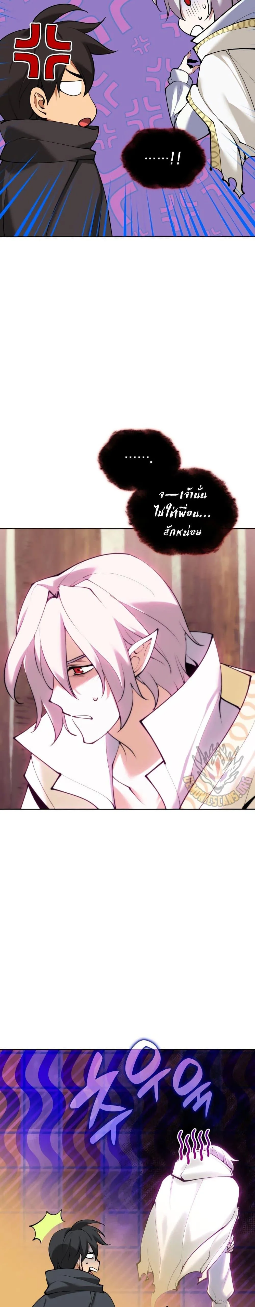 Overgeared จ้าวแห่งยุทธภัณฑ์ ตอนที่ 254 หน้า 38