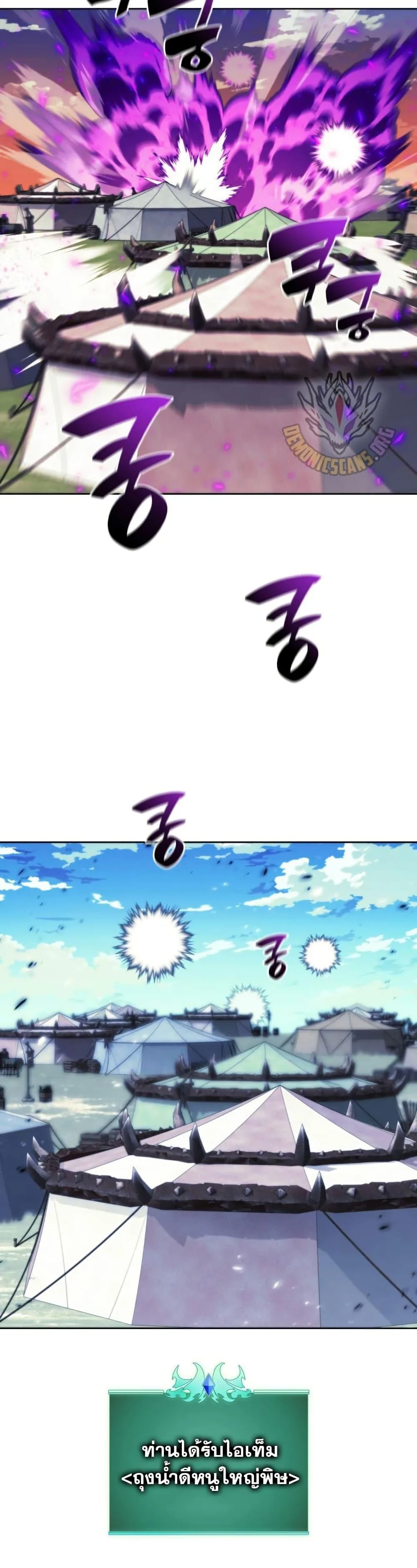 Overgeared จ้าวแห่งยุทธภัณฑ์ ตอนที่ 255 หน้า 31