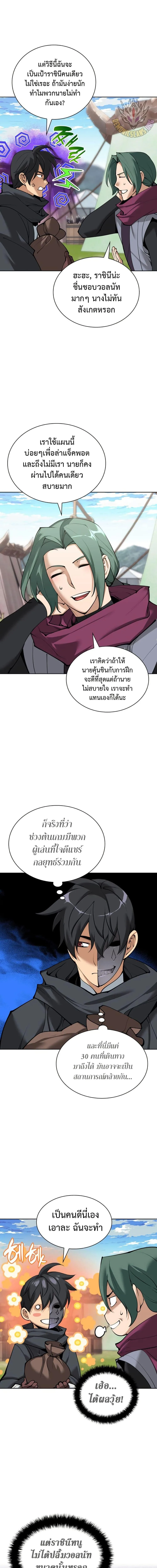 Overgeared จ้าวแห่งยุทธภัณฑ์ ตอนที่ 259 หน้า 15