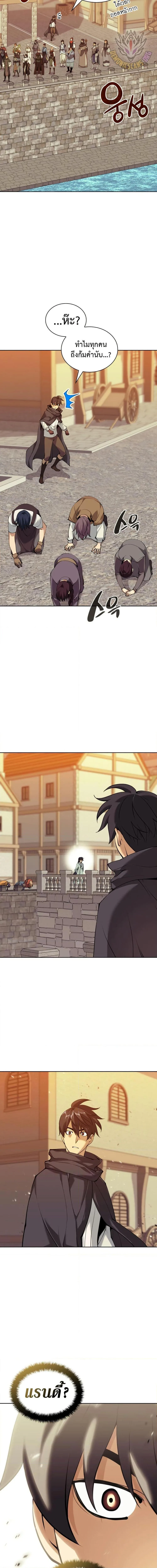 Overgeared จ้าวแห่งยุทธภัณฑ์ ตอนที่ 259 หน้า 23
