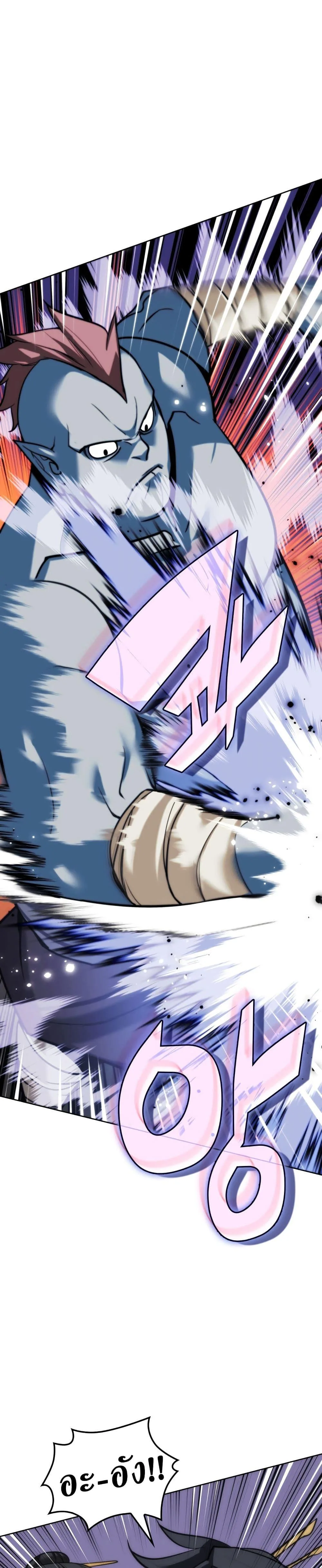 Overgeared จ้าวแห่งยุทธภัณฑ์ ตอนที่ 262 หน้า 23