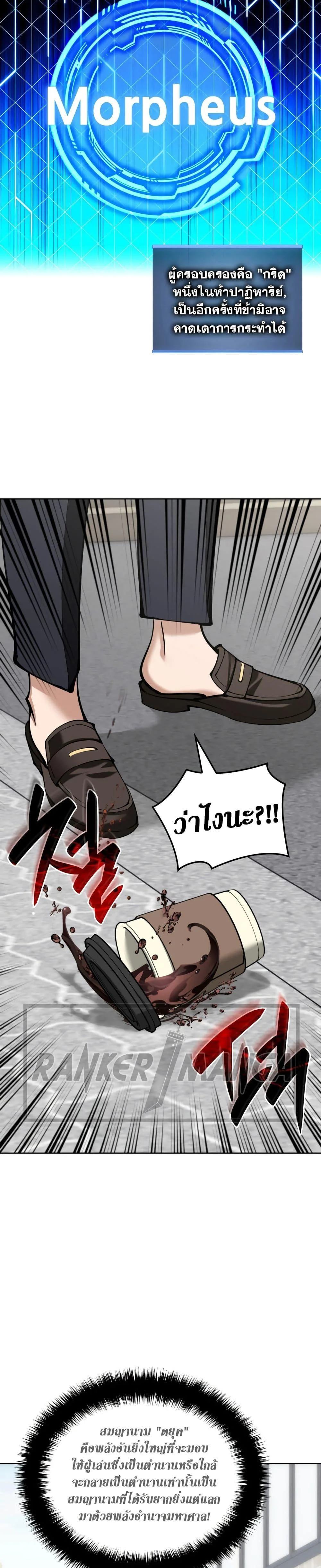 Overgeared จ้าวแห่งยุทธภัณฑ์ ตอนที่ 262 หน้า 40