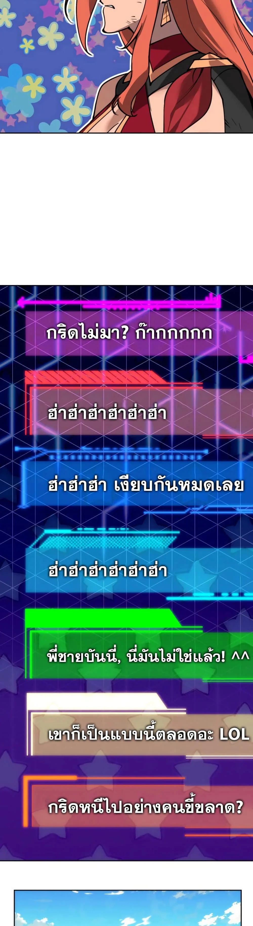 Overgeared จ้าวแห่งยุทธภัณฑ์ ตอนที่ 267 หน้า 41
