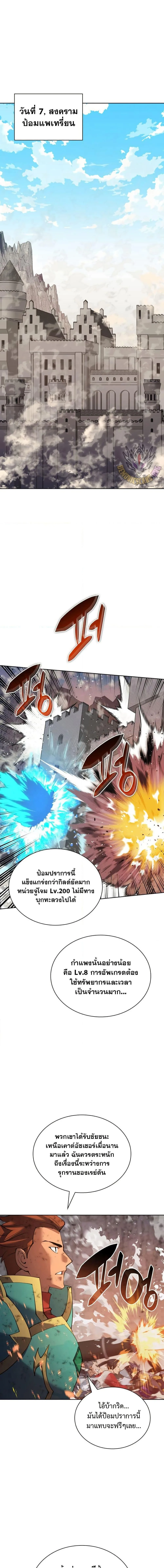 Overgeared จ้าวแห่งยุทธภัณฑ์ ตอนที่ 269 หน้า 10